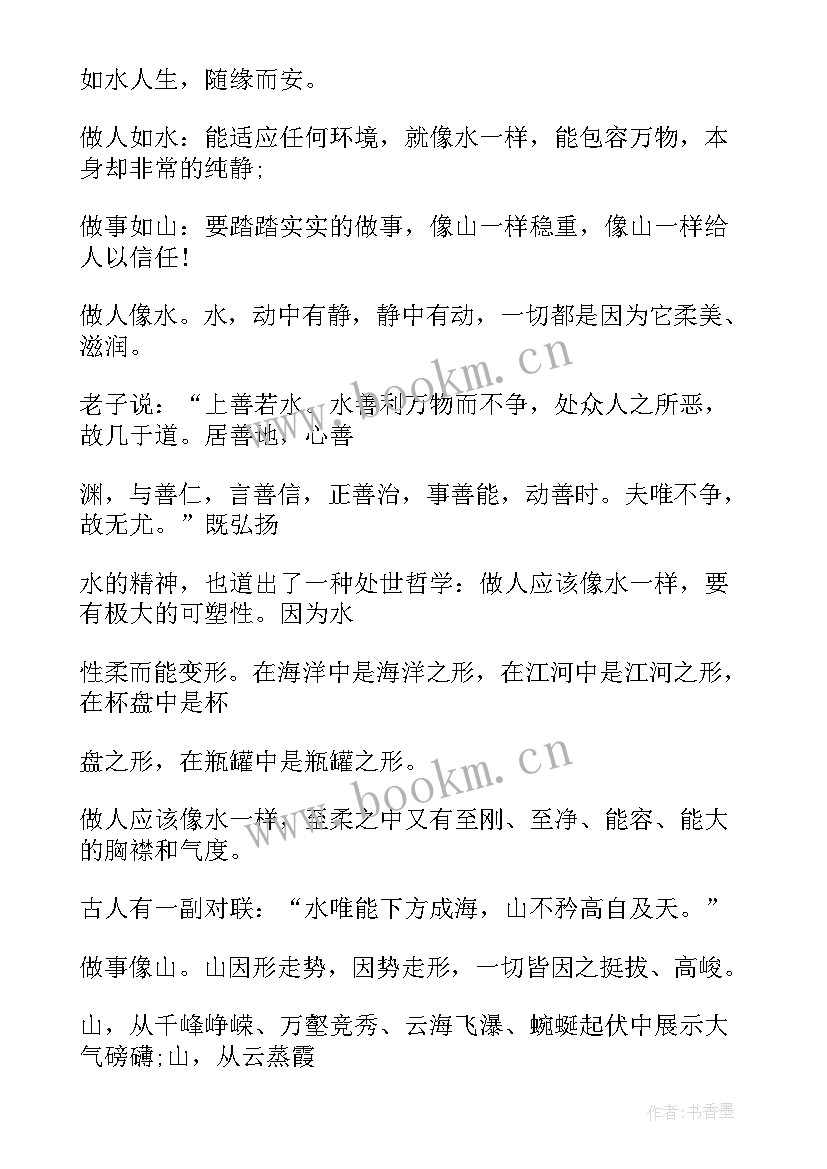 2023年帮人做事心得体会500字 反腐倡廉勤奋做事廉洁做人心得体会(优质5篇)