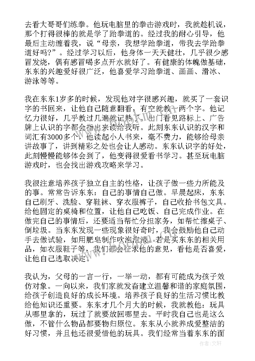 2023年育儿心得体会500字左右(大全8篇)