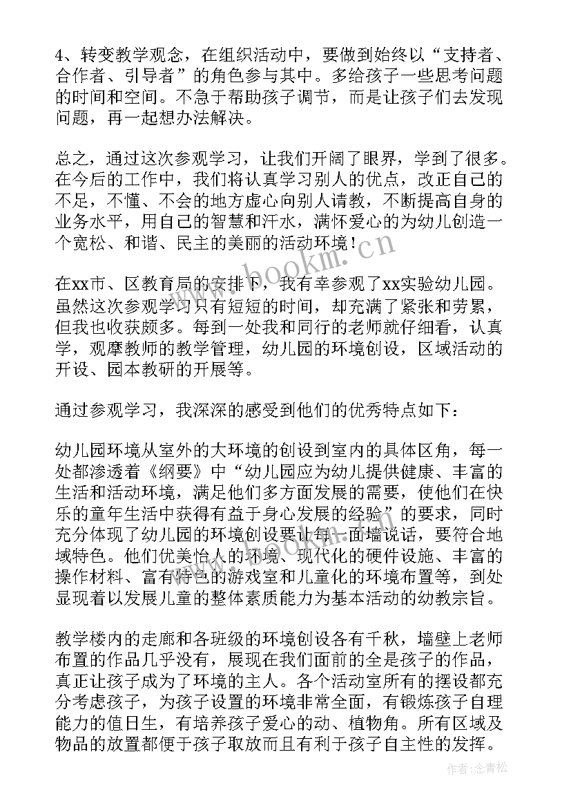 2023年当幼师心得体会1000字左右(大全5篇)