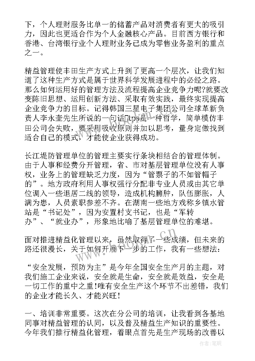 最新教职培训心得体会800字 培训心得体会(汇总10篇)