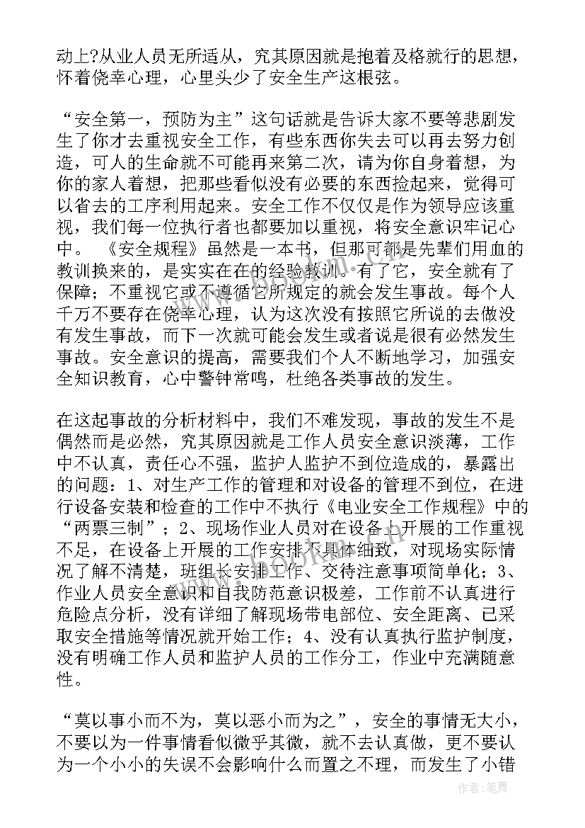 最新玩足彩心得体会怎么写 玩足彩心得体会(实用8篇)