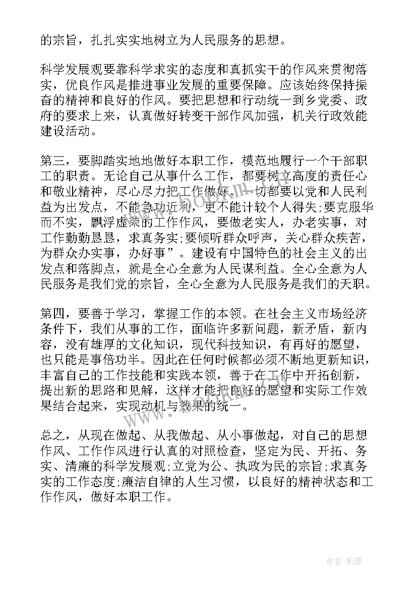 护士防腐廉洁心得体会(实用8篇)