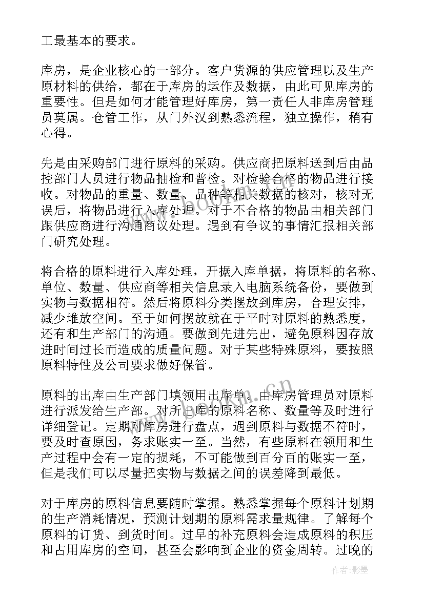 最新公安工作心得体会 s工作心得体会(优秀7篇)