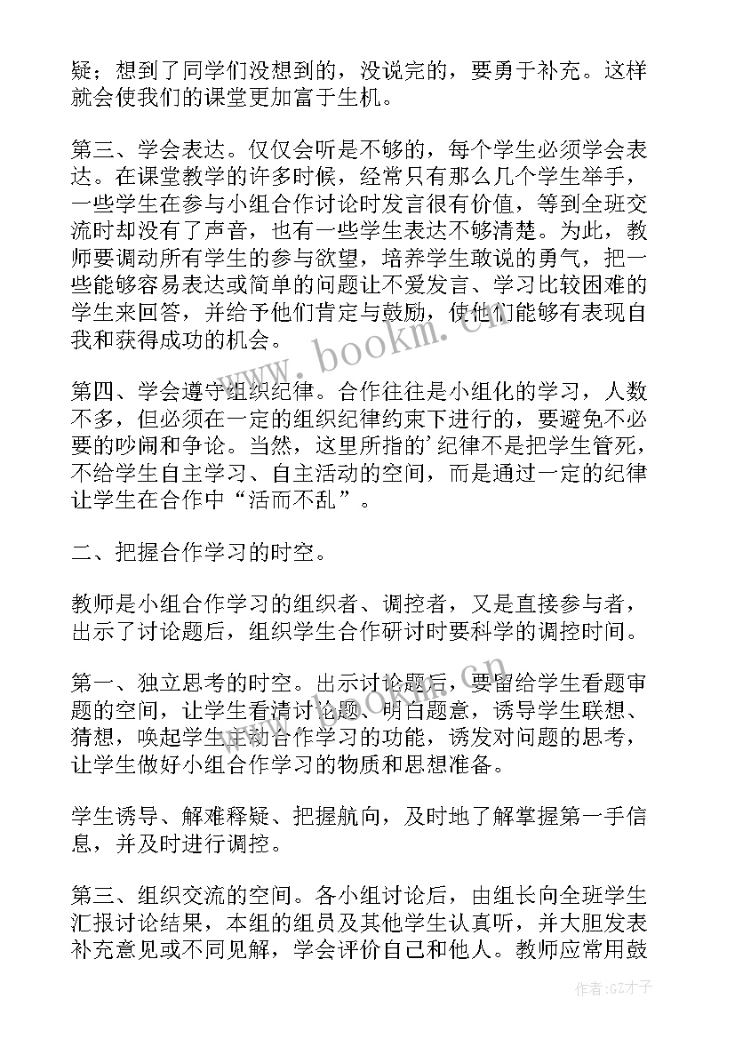 最新国航培训部待遇怎么样 培训心得体会(汇总7篇)