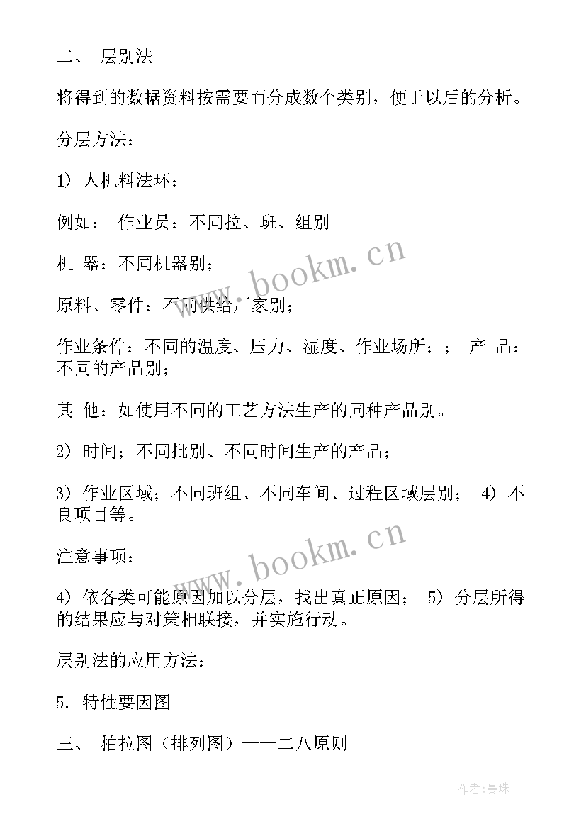 2023年心得体会10篇(精选6篇)