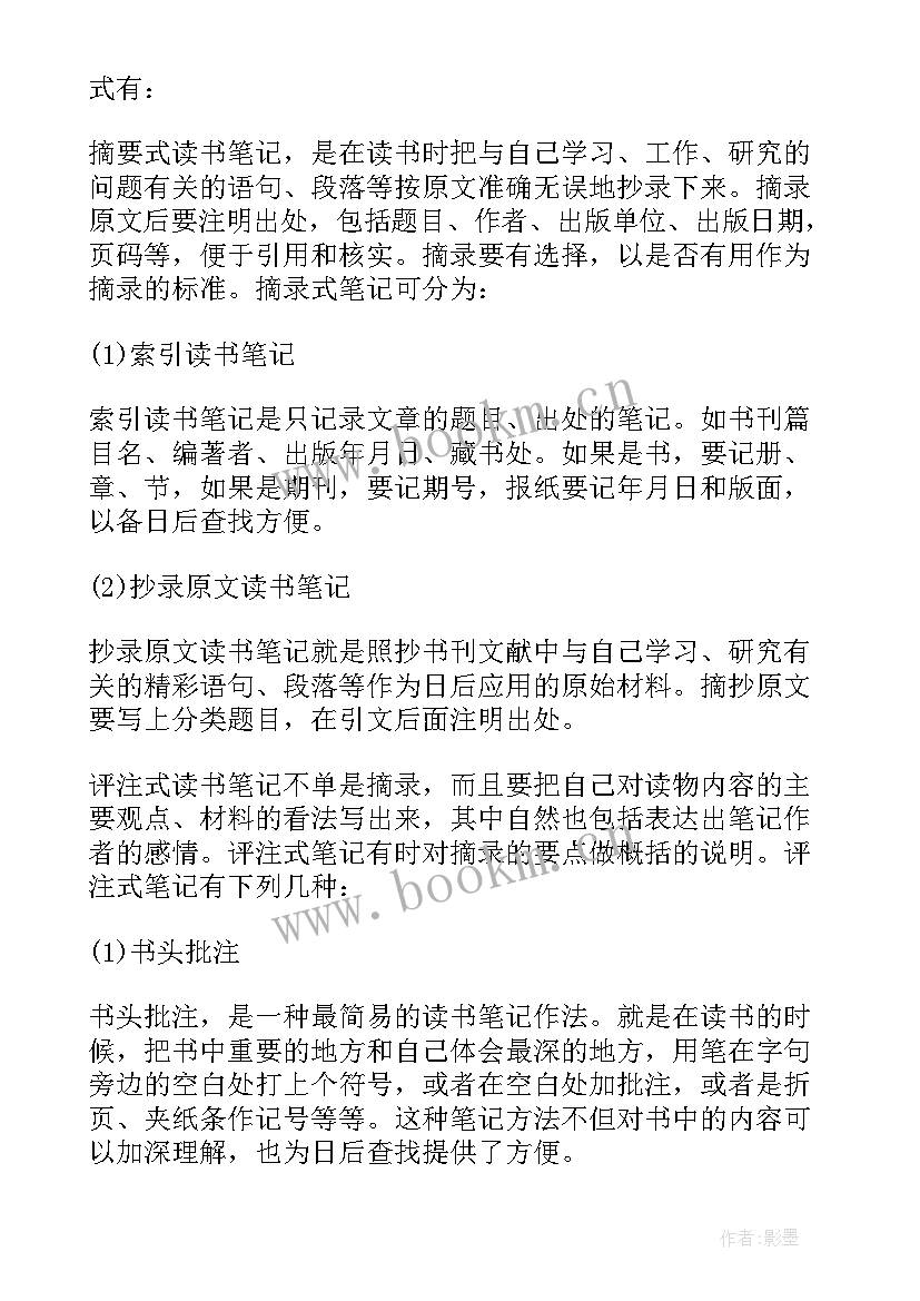 最新匕首操军训心得体会(汇总6篇)