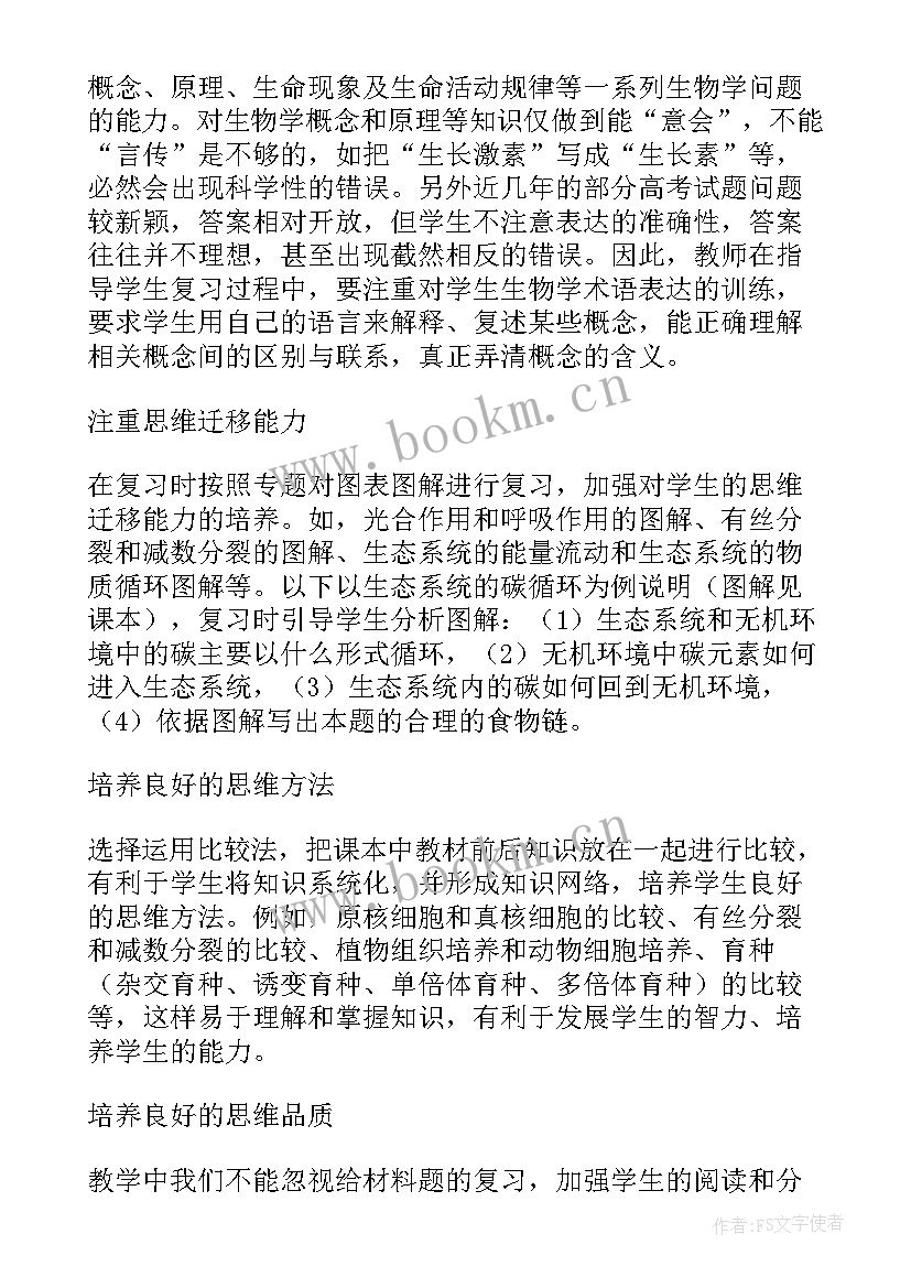 2023年高考的保障工作 高考心得体会(模板6篇)