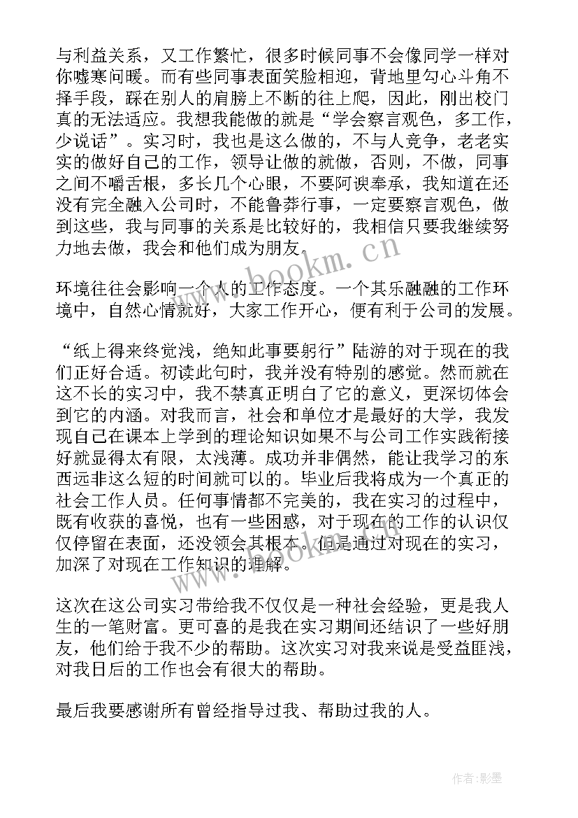 2023年理财实务心得体会800字 理财实务心得体会(优秀5篇)