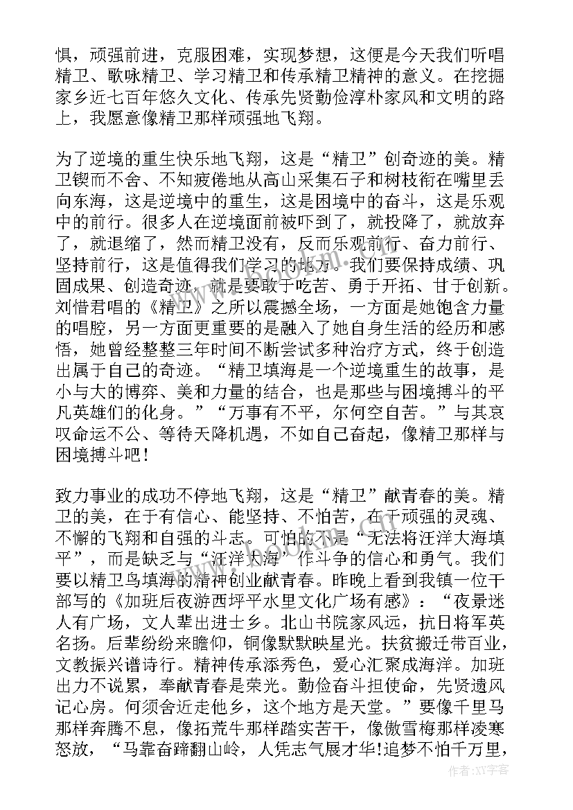 情商心得体会500字免费 体育心得体会(实用6篇)