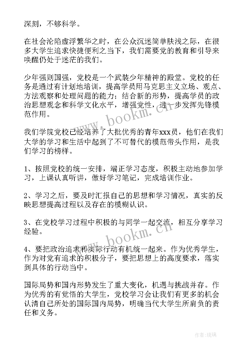 2023年参加学术论坛的心得体会(实用10篇)