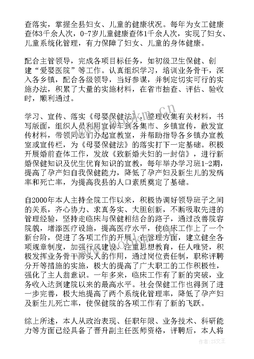 最新妇科心得体会500(通用6篇)