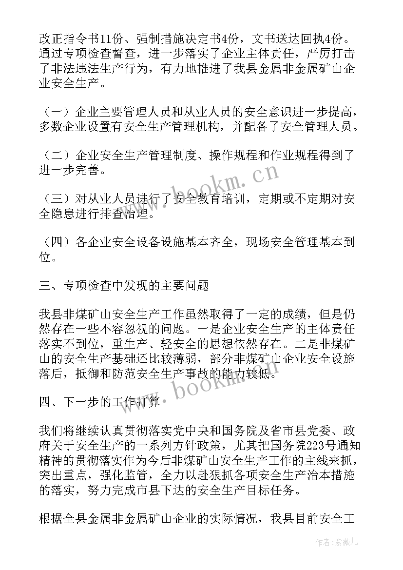 生产部心得体会(实用10篇)