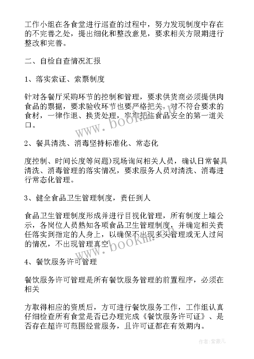 生产部心得体会(实用10篇)