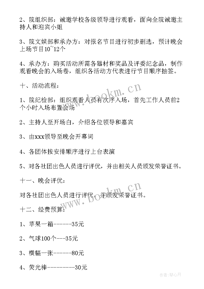 2023年社联心得体会怎么写范文(实用6篇)