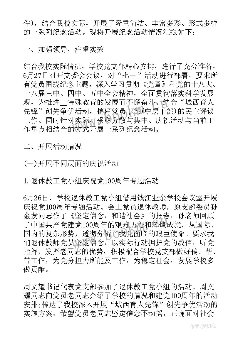 当代党员心得体会500字(精选7篇)