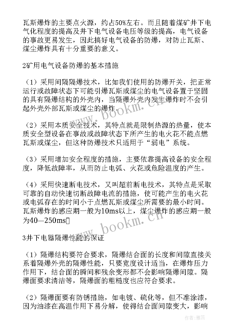 最新主管的心得体会 实习主管的心得体会(优质9篇)