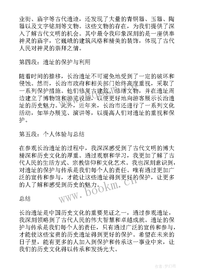 2023年三长治心得体会范文(大全6篇)