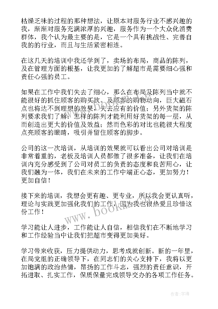 最新听取工作报告感想(汇总7篇)