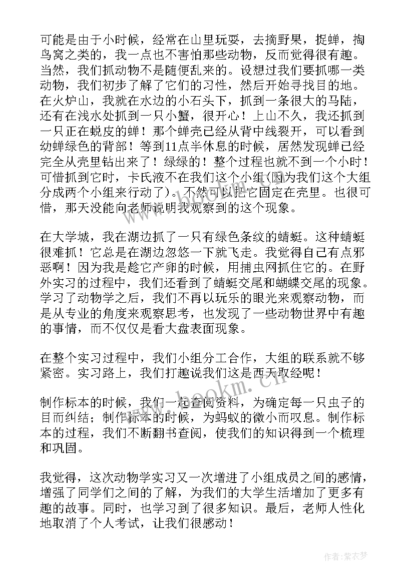 最新假期读书心得体会(大全10篇)