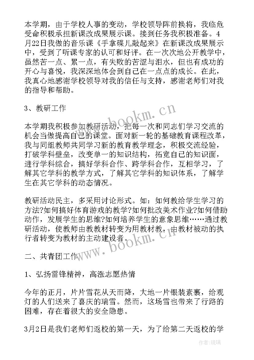 党支部集中培训内容 局团支部工作心得体会(大全7篇)