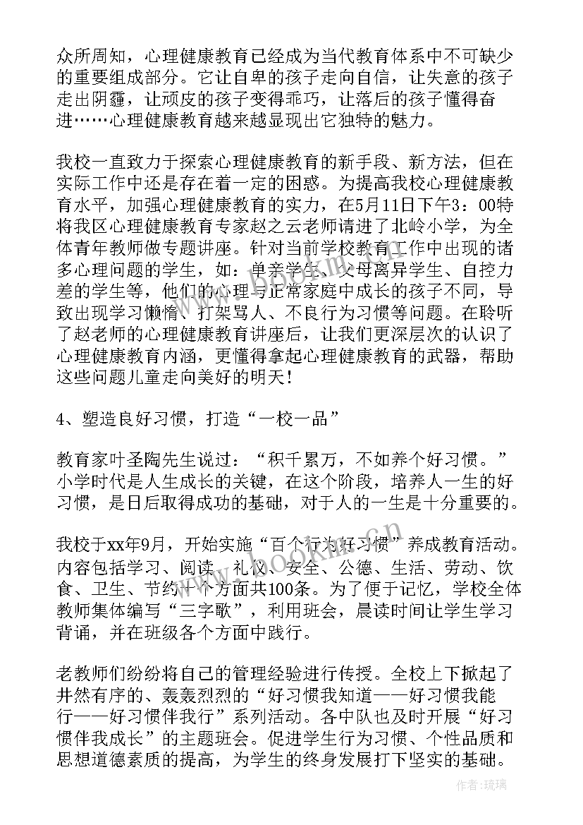 党支部集中培训内容 局团支部工作心得体会(大全7篇)