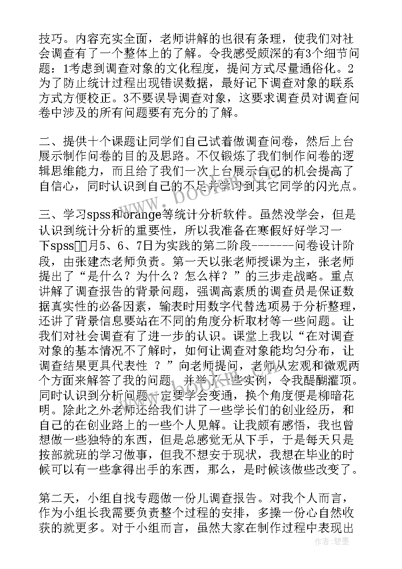 2023年固井技术论文 学习孝道心得体会心得体会(汇总10篇)