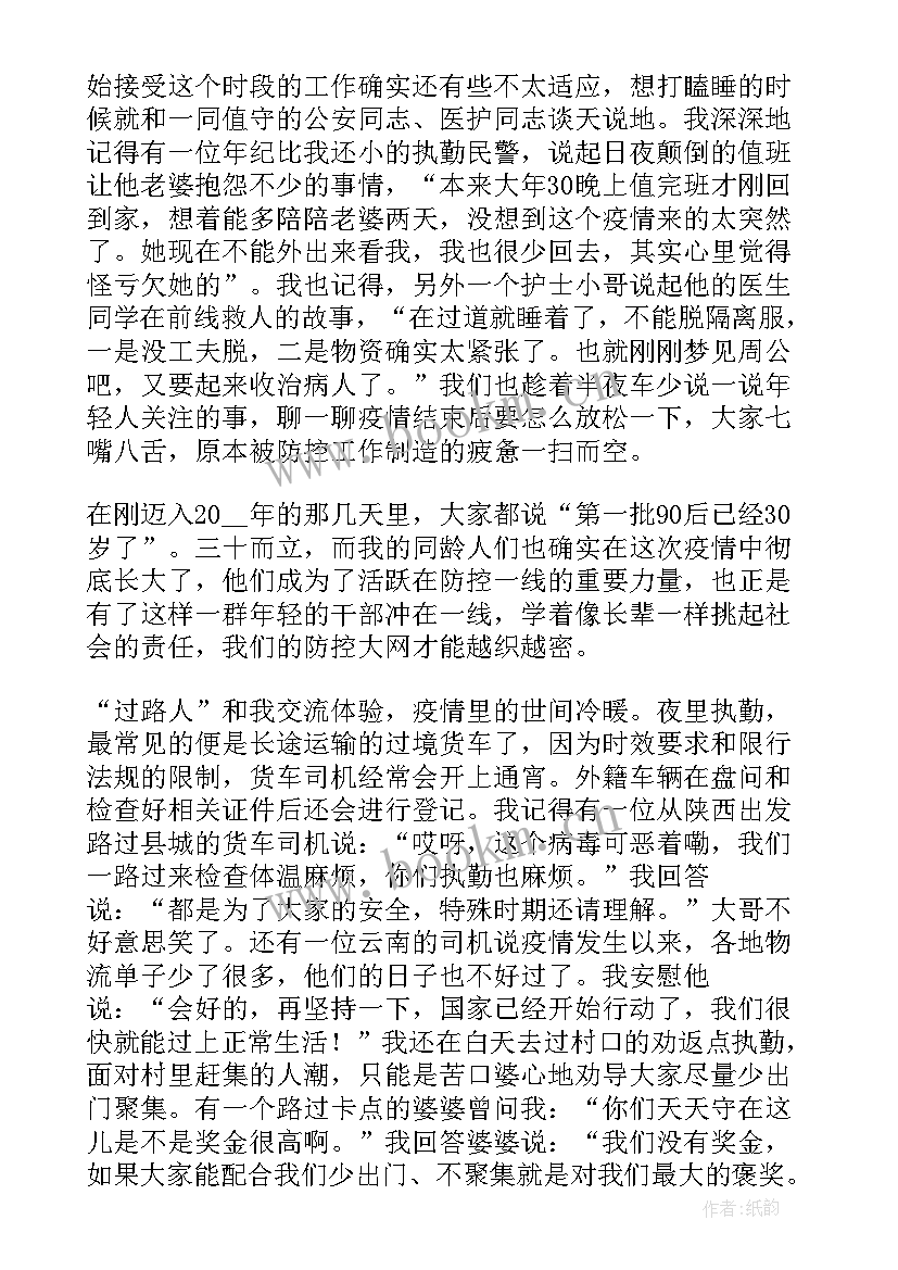 2023年查核工作的心得体会(通用6篇)