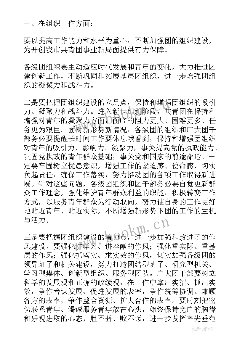 2023年改革之际心得体会范文(优质10篇)