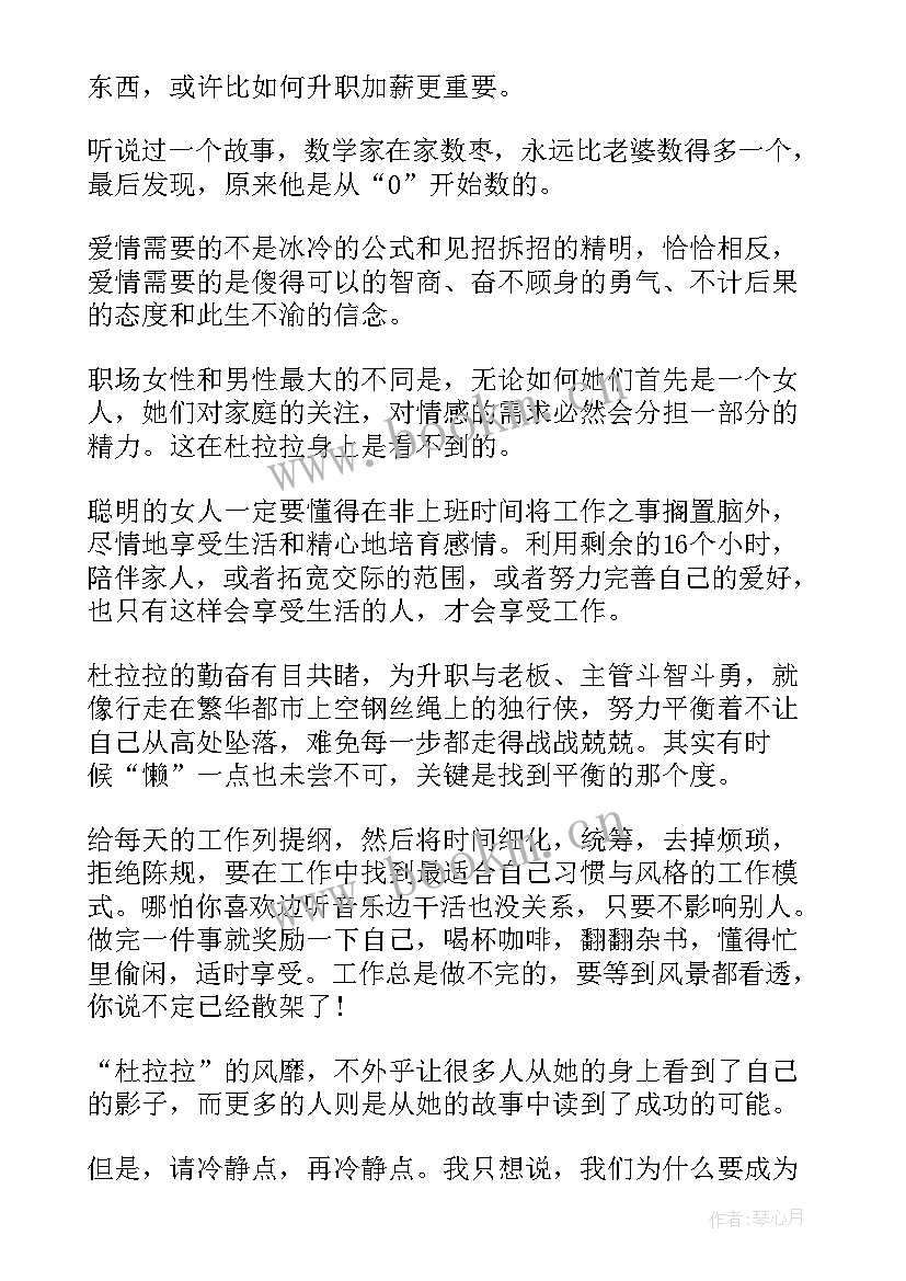 最新职场心得体会 500字(模板6篇)