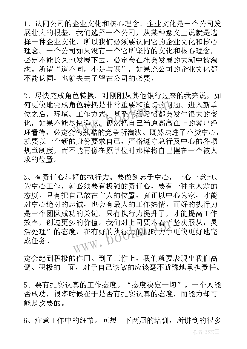 2023年天上歌谣心得体会怎么写(通用5篇)