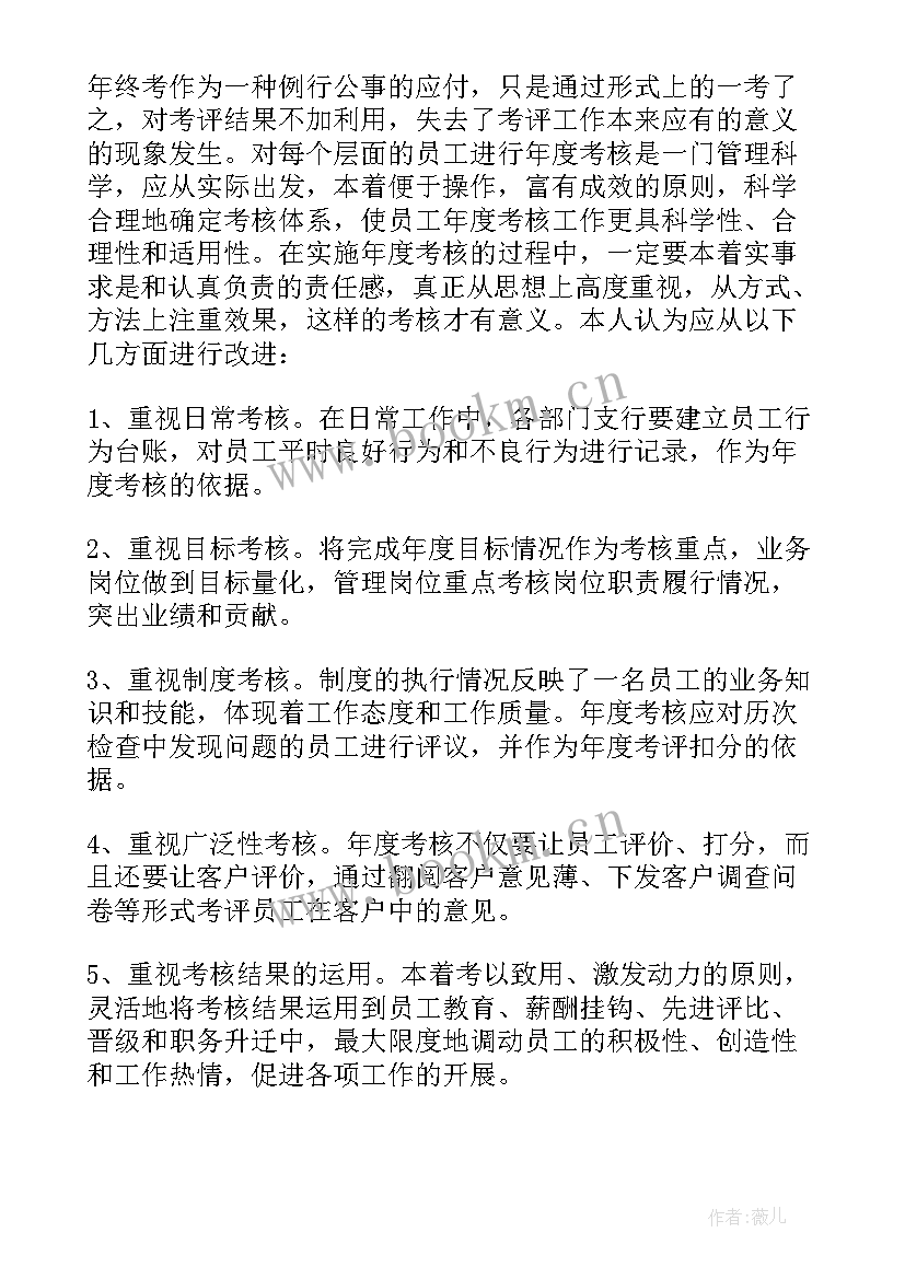 快乐心得体会(优质8篇)