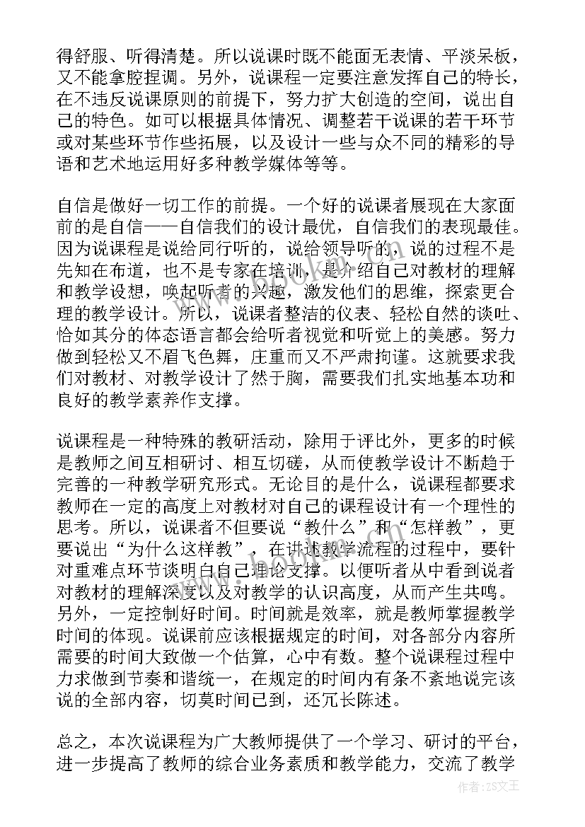 2023年证券模拟大赛心得体会 比赛心得体会(模板6篇)