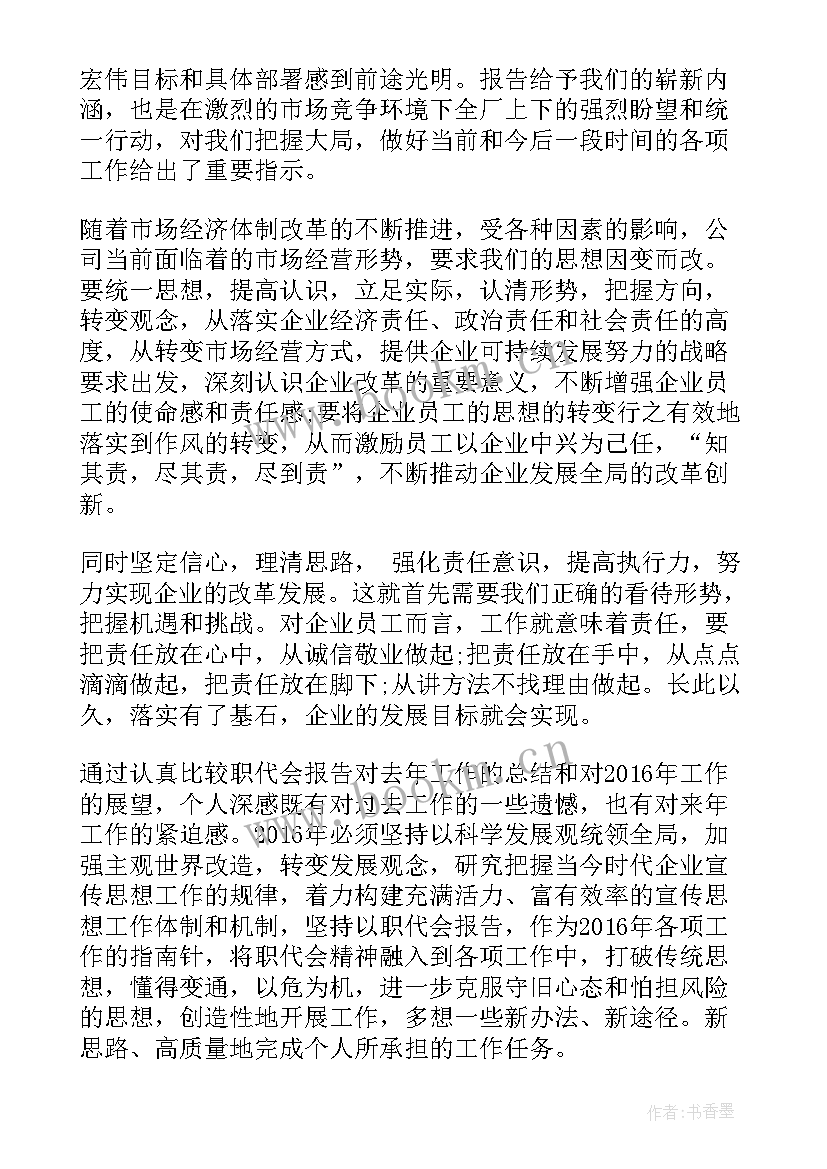 最新观看风暴有感 职代会心得体会职代会心得体会心得体会(汇总5篇)