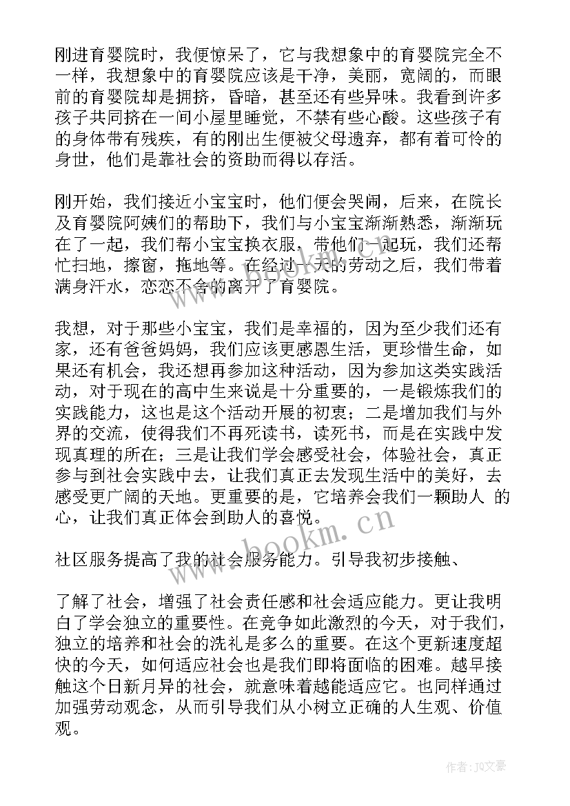 最新社区接待员的具体工作 社区核酸心得体会(汇总5篇)