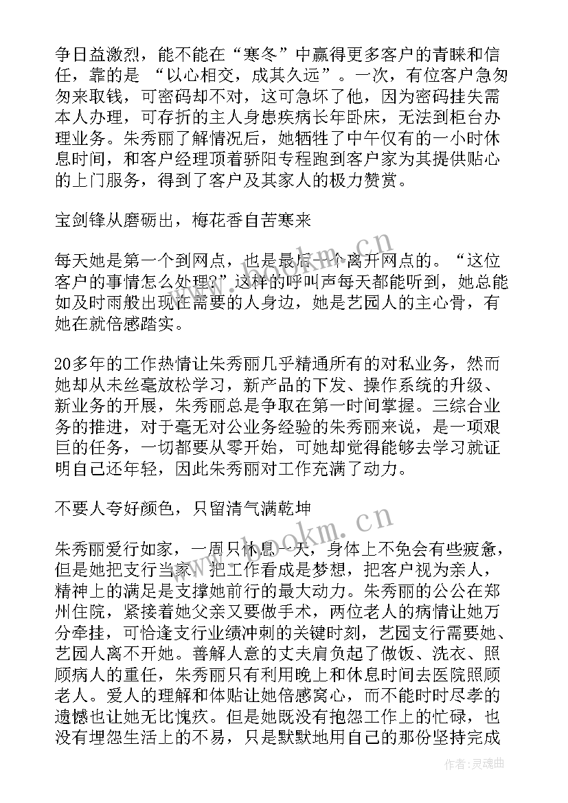 2023年2020年建行员工心得体会 建行员工心得体会(通用5篇)