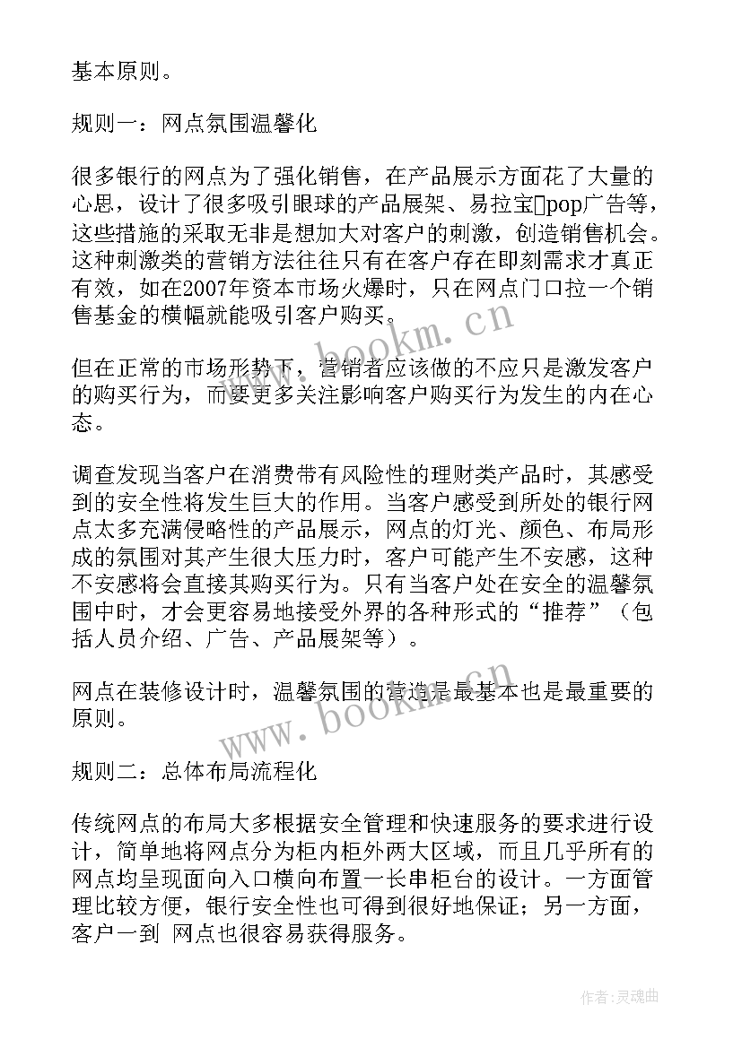 2023年2020年建行员工心得体会 建行员工心得体会(通用5篇)