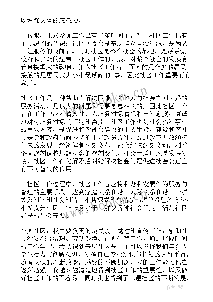 2023年长高历程自述 长高课程分享心得体会(大全6篇)