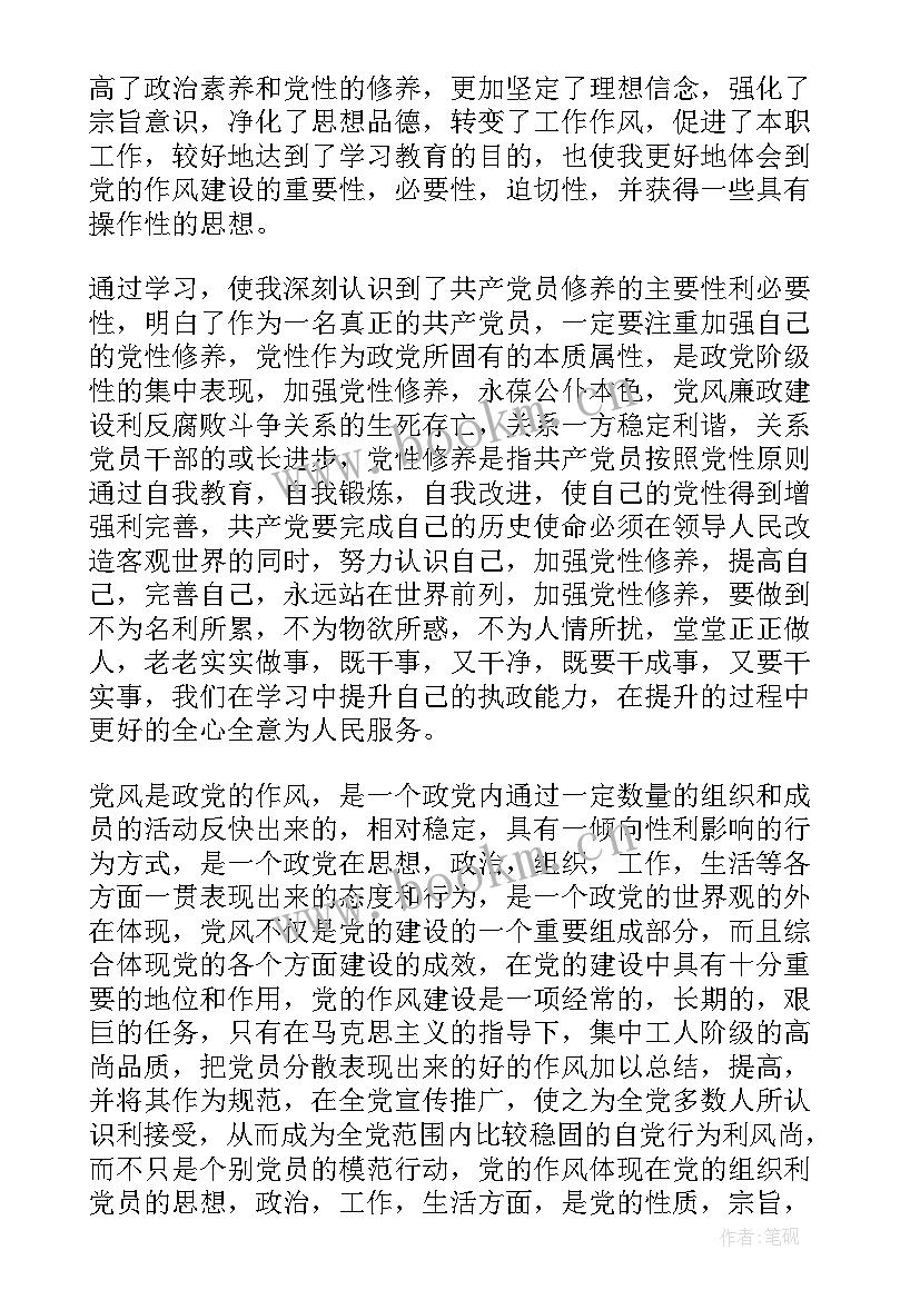 2023年党规党纪心得体会500字 当归党纪心得体会(优秀7篇)