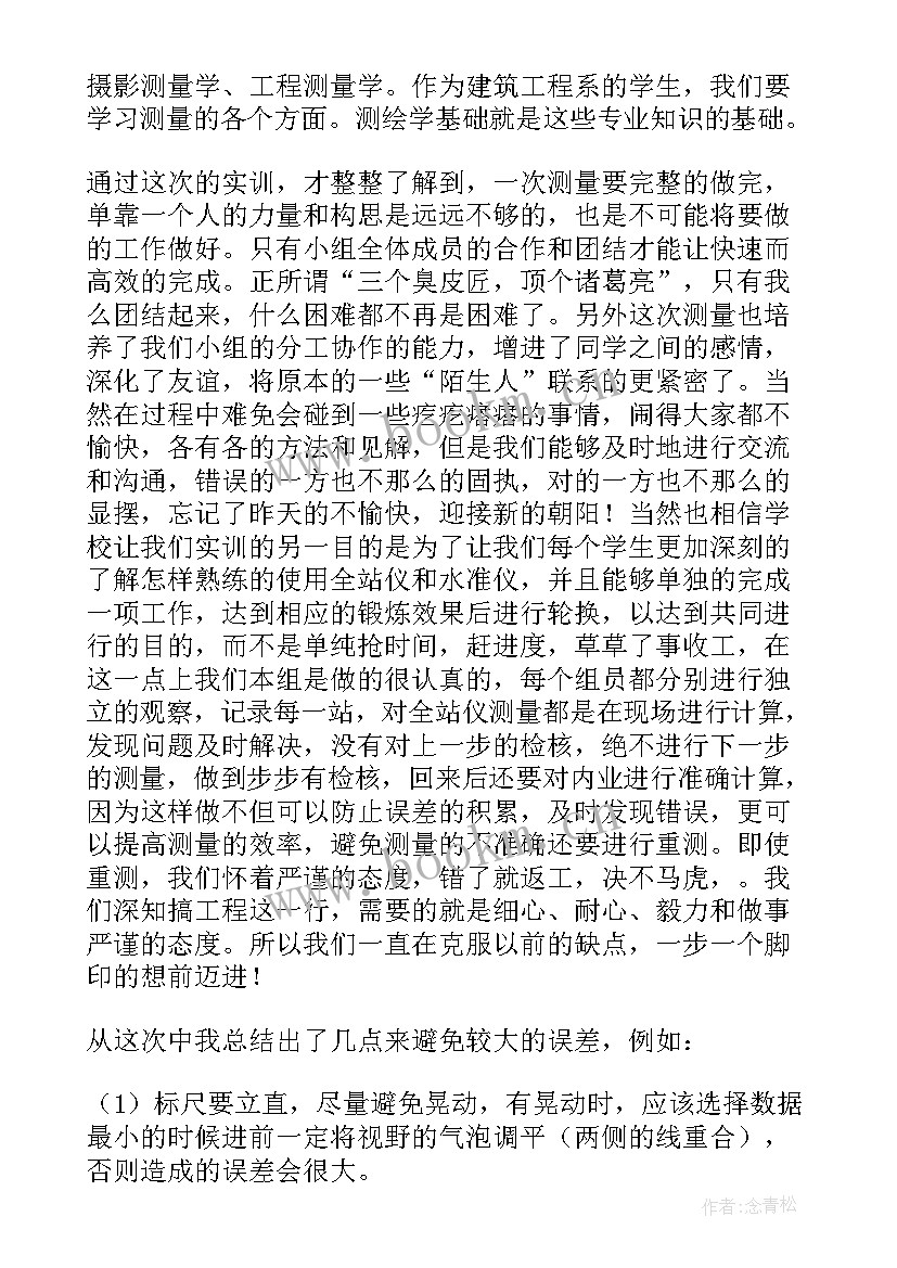 最新化验事故案例心得体会 护士见习心得体会(大全5篇)