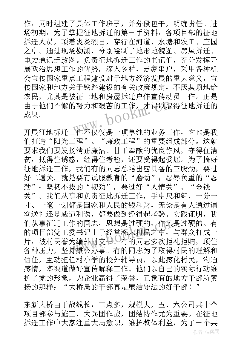 2023年铁路发运心得体会怎么写(优质10篇)