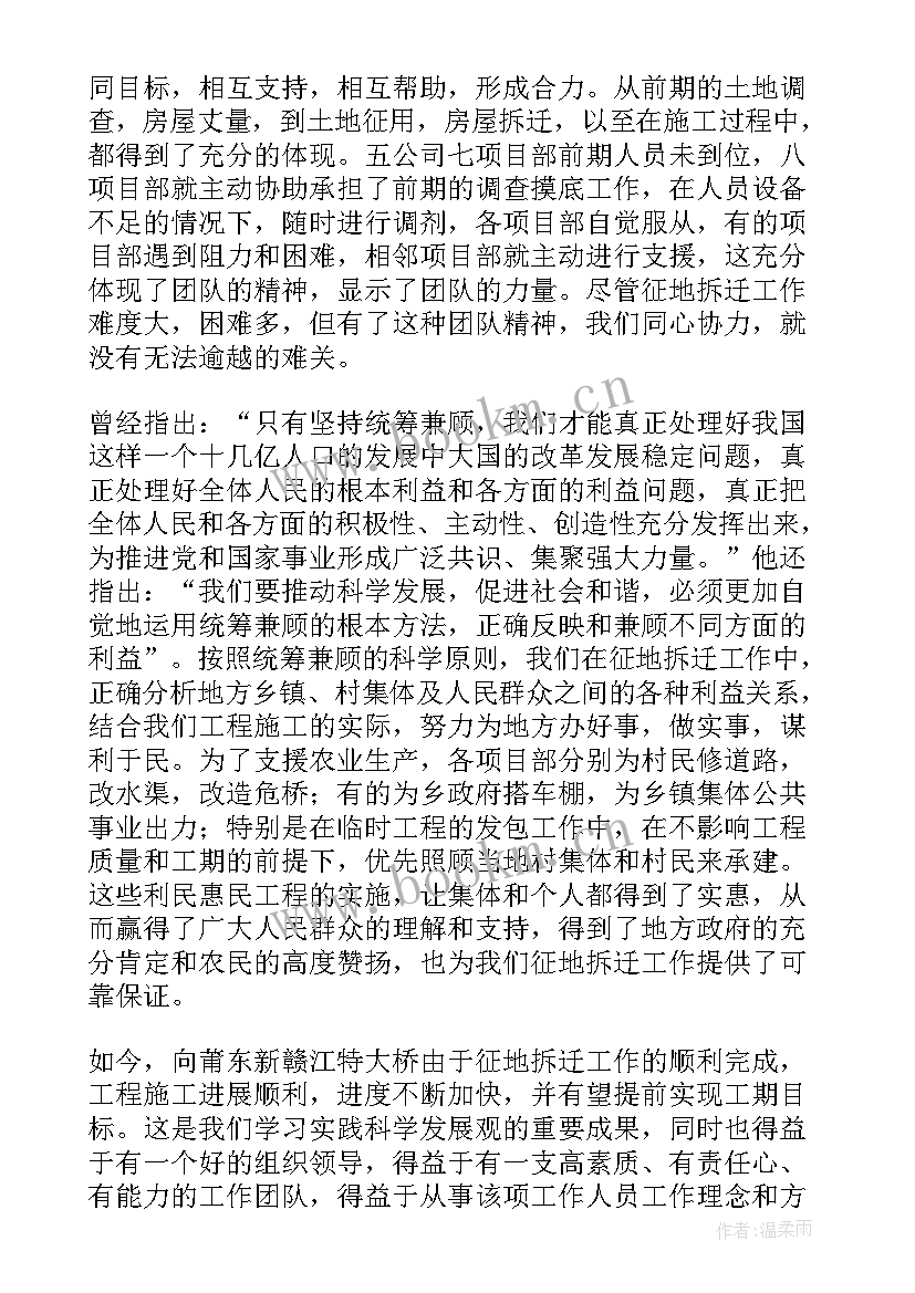 2023年铁路发运心得体会怎么写(优质10篇)