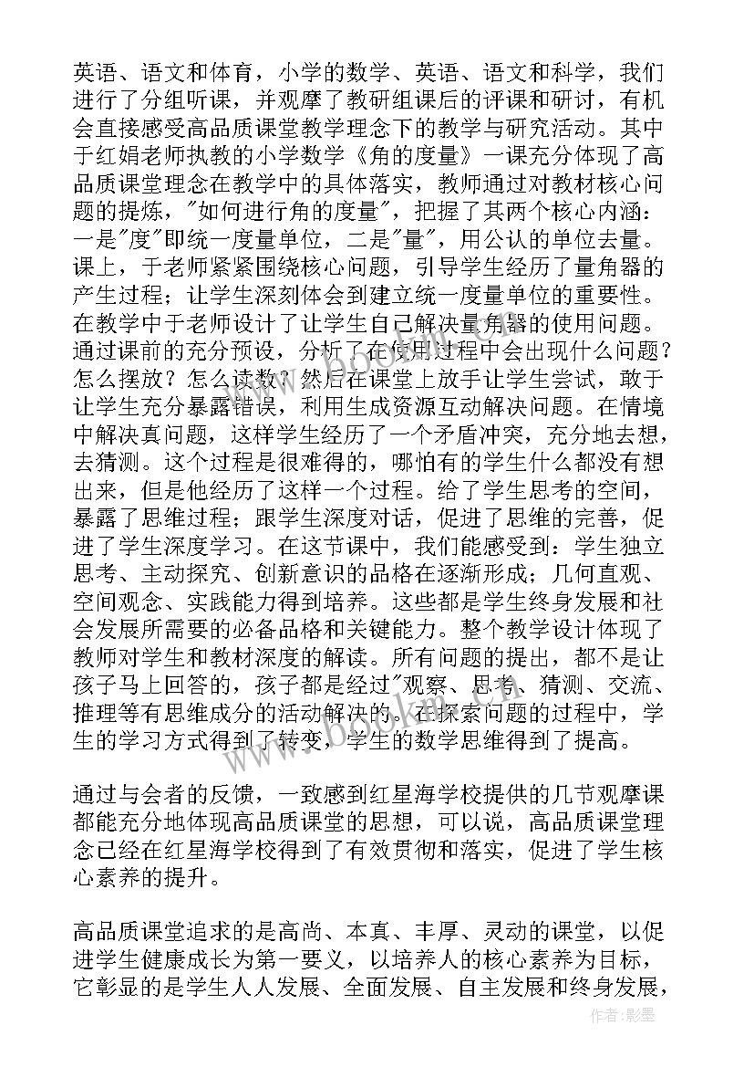 2023年广西考察期间心得体会 考察学习心得体会(汇总7篇)