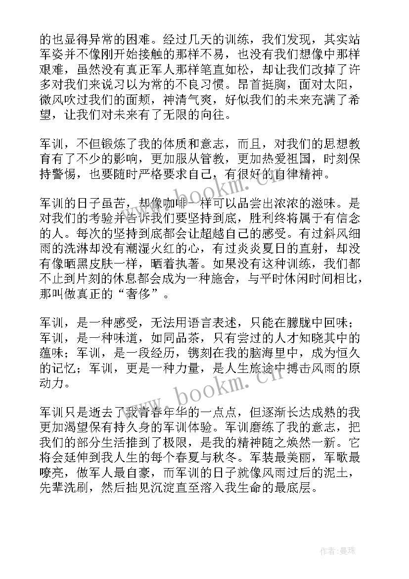 2023年梦见去部队军训 军训心得体会(优秀10篇)