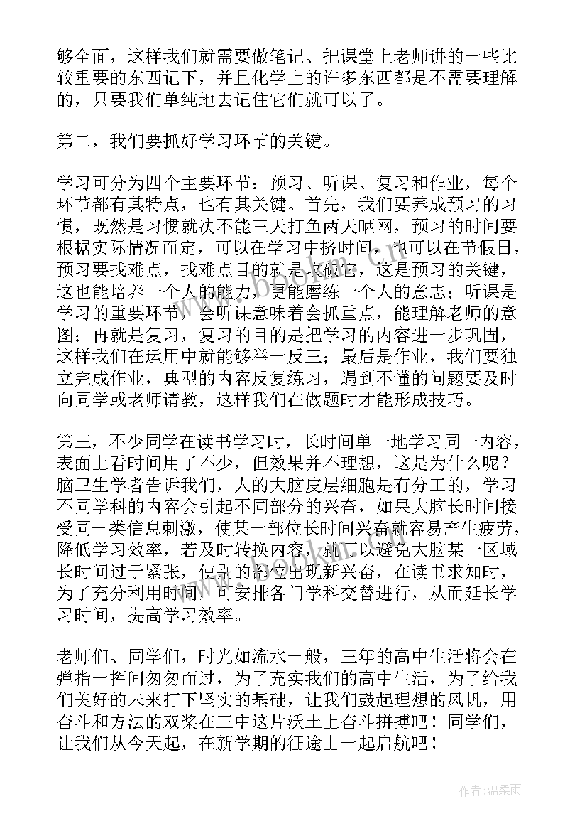 2023年心得体会500字英文(优秀8篇)