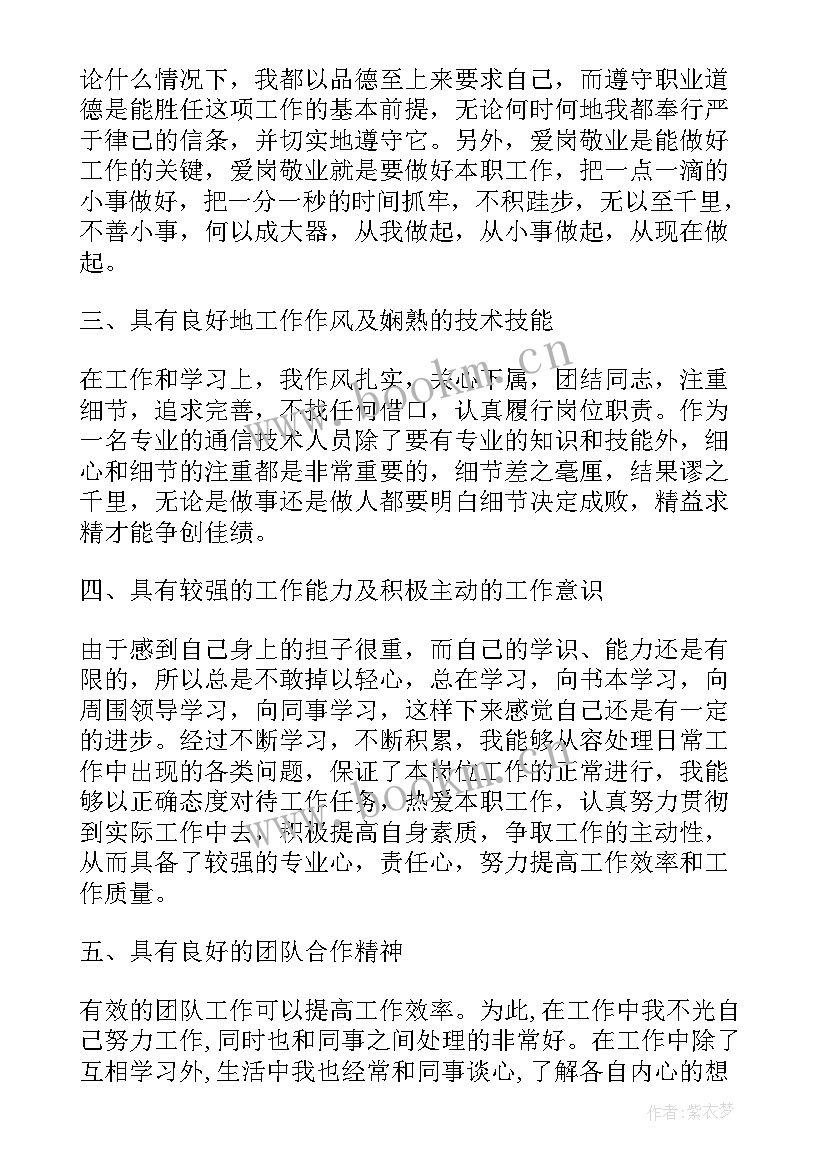 2023年移动互联网心得体会 移动工作心得体会(通用5篇)