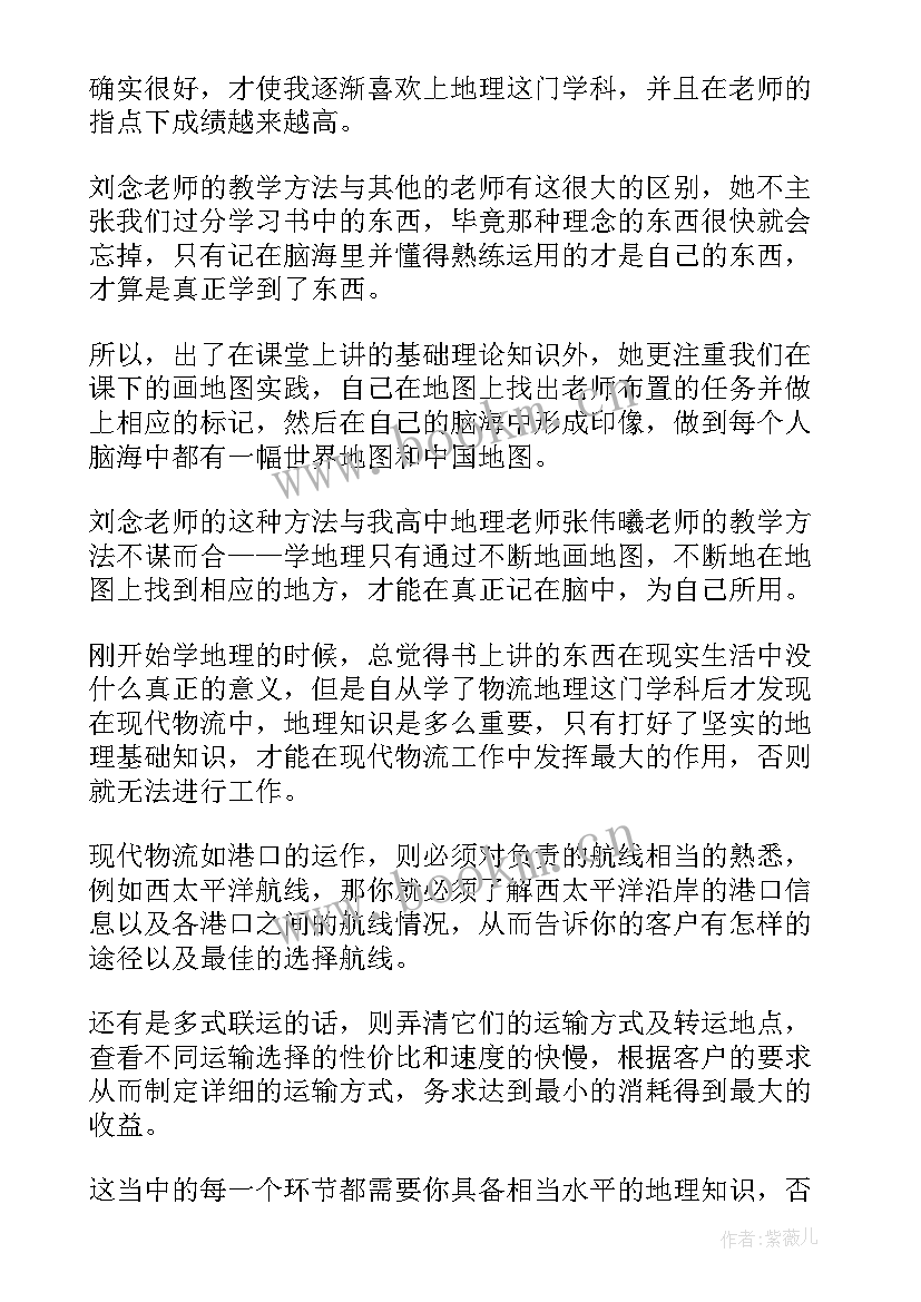 最新物流工作心得体会感悟简短 物流工作心得体会(优质10篇)