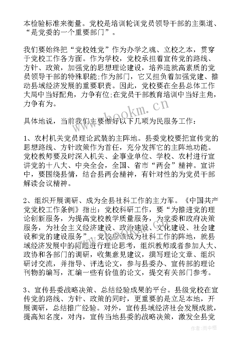 2023年清廉课堂心得体会800字 高效课堂心得体会(优质7篇)