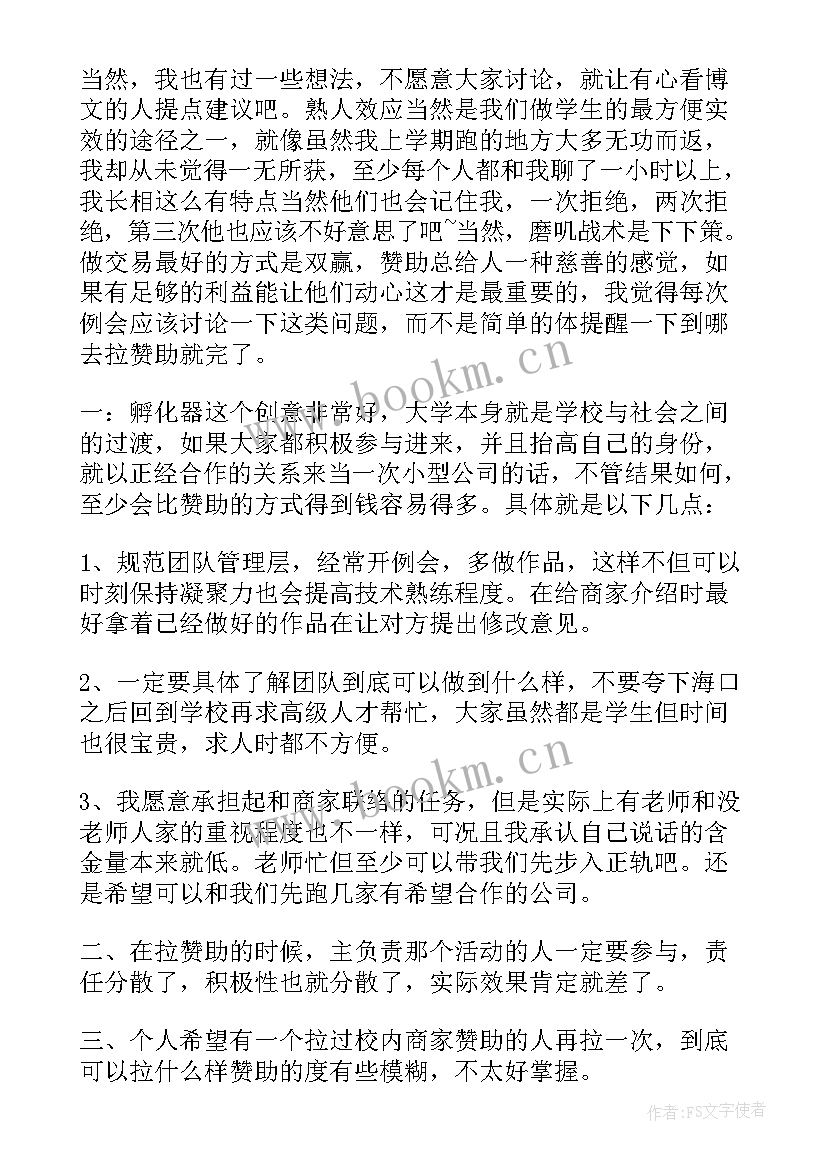 2023年工作考试心得体会怎么写(汇总6篇)