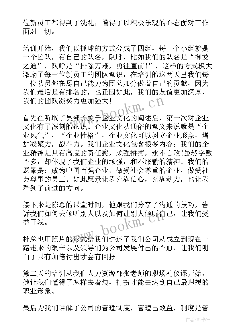 最新医药投资策略 医药销售心得体会(精选10篇)