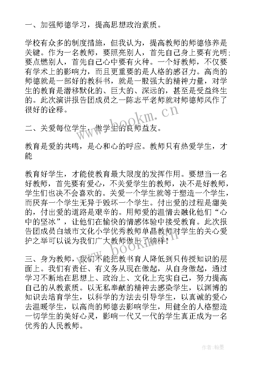 最新报告心得体会怎么写300字(汇总7篇)